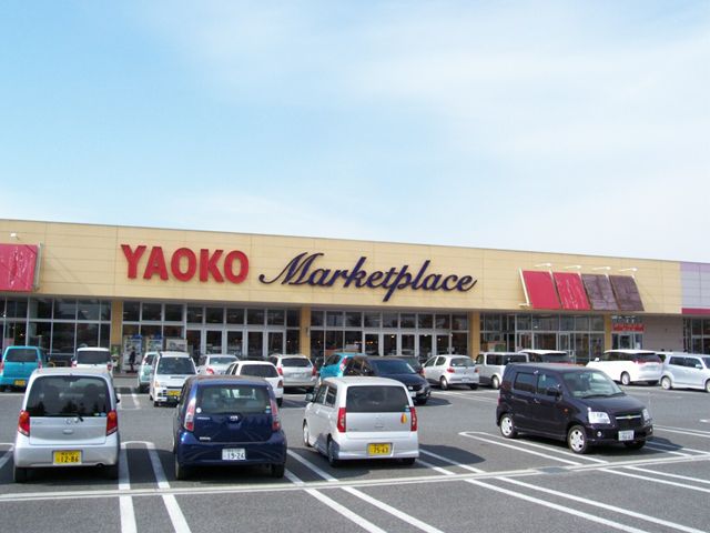 スーパー　ヤオコー つきのわ駅前店（スーパー）まで1494m