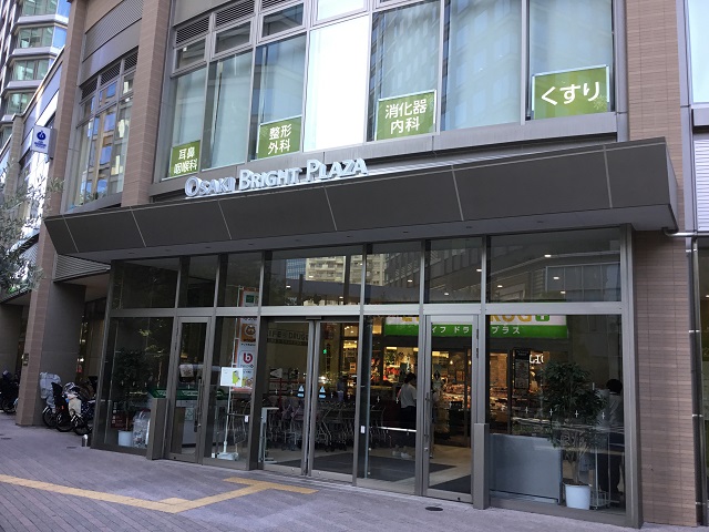 ドラックストア　ライフドラッグプラス品川御殿山店（ドラッグストア）まで552m