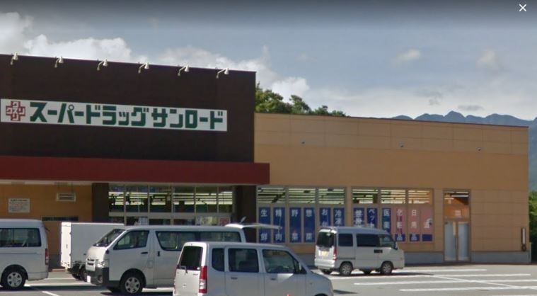 ドラックストア　クスリのサンロード小淵沢店（ドラッグストア）まで4444m