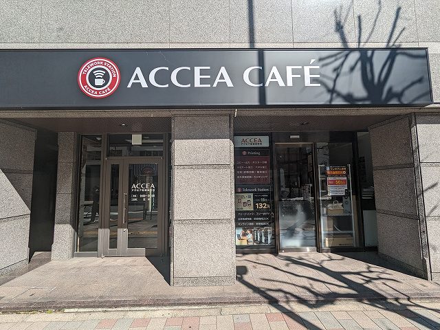 その他　アクセアカフェ新御徒町店（その他）まで79m