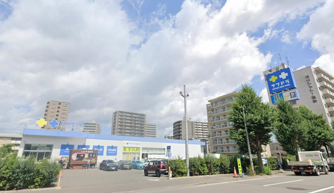 ドラックストア　サツドラ旭ヶ丘南8条店（ドラッグストア）まで464m