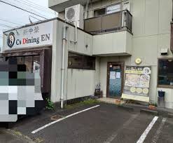 飲食店　シーズダイニングエン（飲食店）まで321m