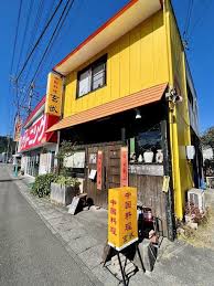 飲食店　玄武（飲食店）まで525m