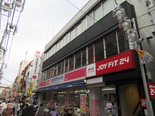 ドラックストア　ココカラファイン荏原町店（ドラッグストア）まで468m