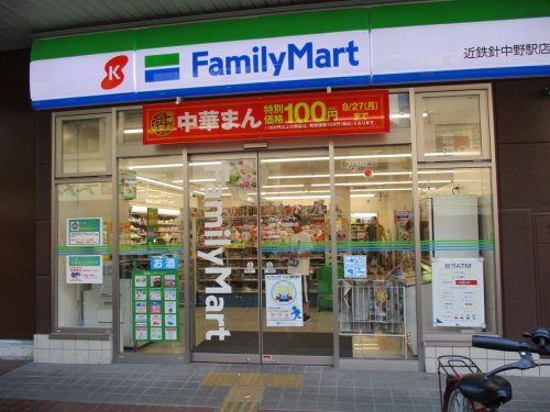 コンビニ　ファミリーマート 近鉄針中野駅店（コンビニ）まで756m