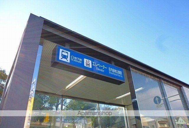 その他　鶴舞線　庄内緑地公園駅（その他）まで850m