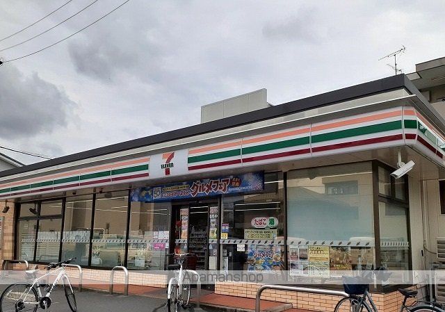 コンビニ　セブンイレブン（コンビニ）まで200m