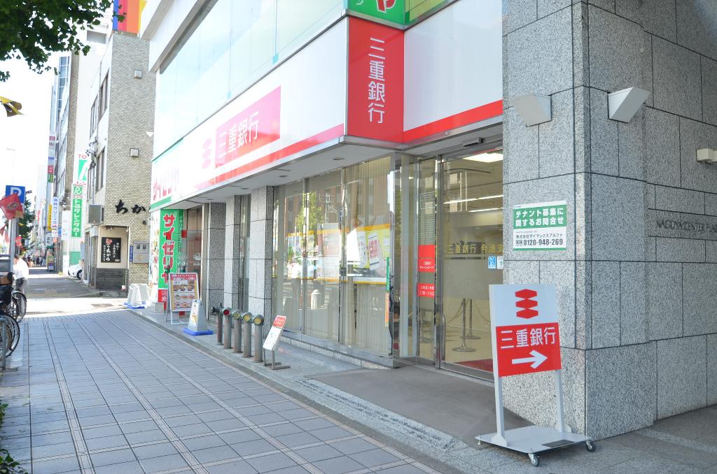 その他　三重銀行今池支店（その他）まで421m
