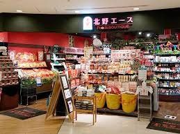 スーパー　北野エースフーズブティックなんばパークス店（スーパー）まで840m