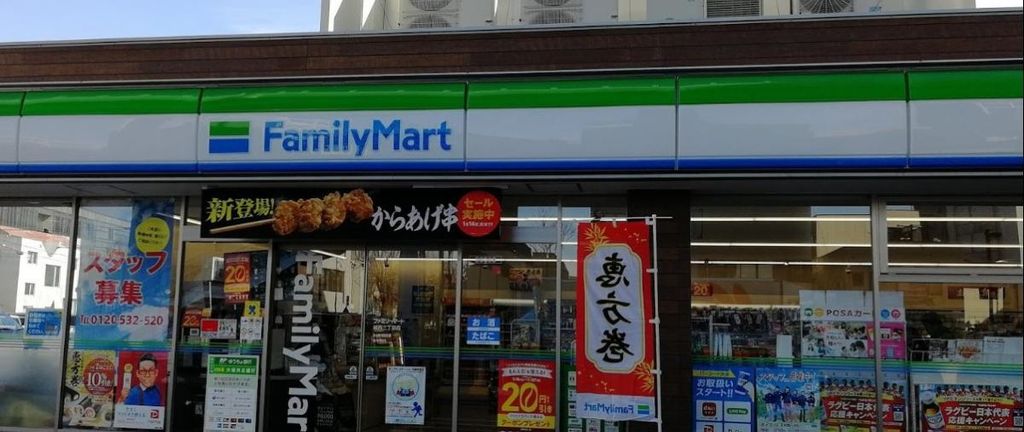 コンビニ　ファミリーマート城西三丁目店（コンビニ）まで400m
