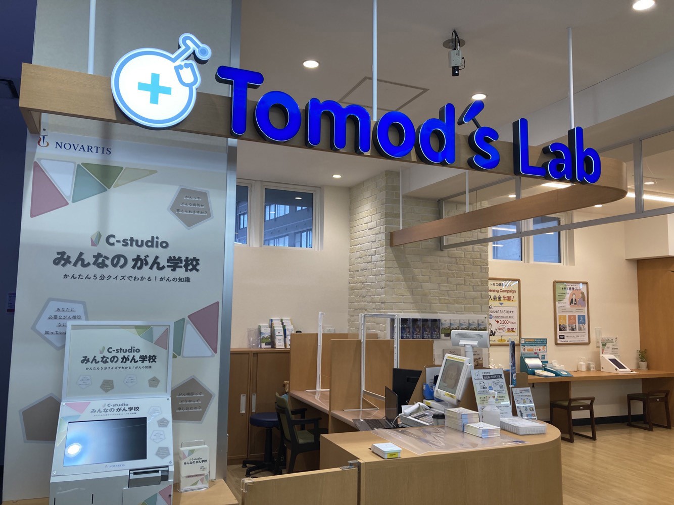 ドラックストア　トモズ池尻大橋店（ドラッグストア）まで560m