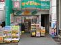 ドラックストア　ヘルスケアセイジョー戸越公園店（ドラッグストア）まで764m