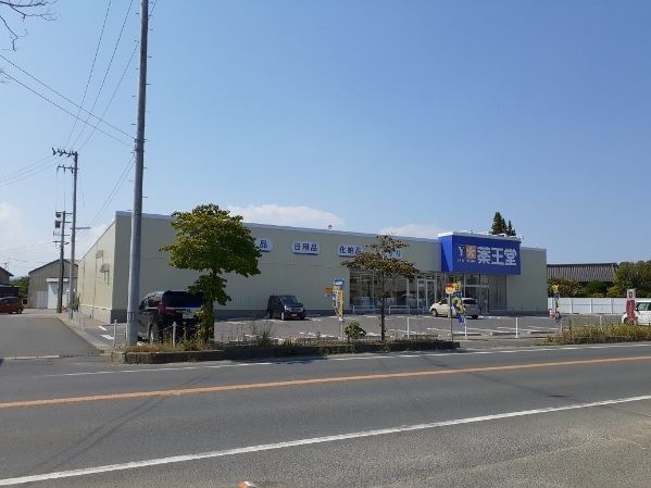 ドラックストア　薬王堂相馬沖ノ内店（ドラッグストア）まで450m