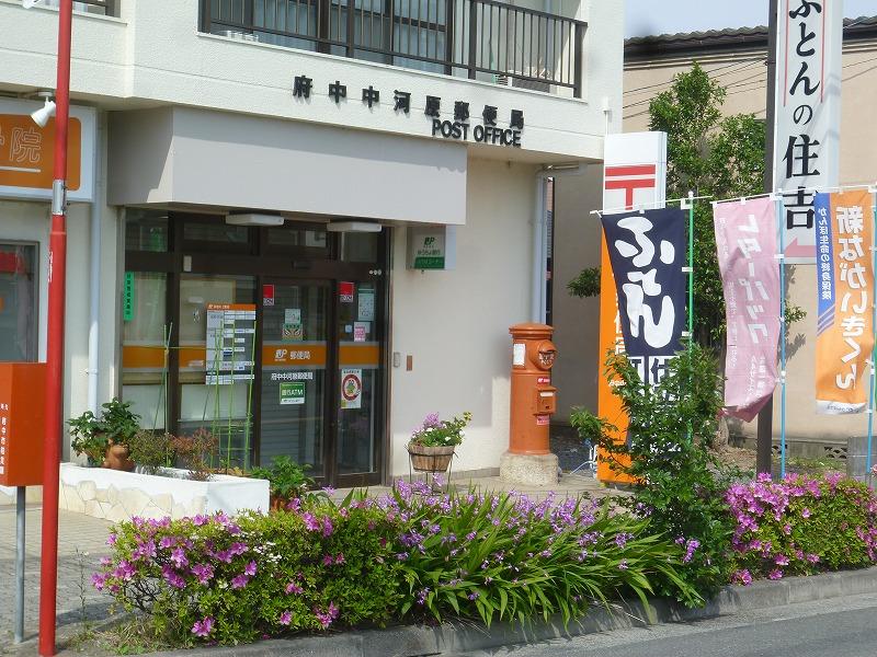 【府中市住吉町のアパートの郵便局】