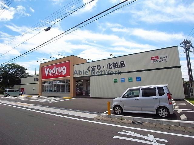 ドラックストア　V・drug那加住吉店（ドラッグストア）まで435m
