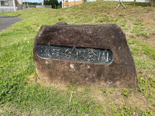 【SKカンビアーレの公園】