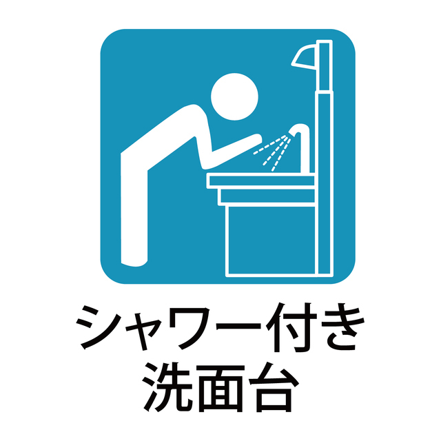 【サンパーク長嶺南グラッセ　707号の洗面設備】