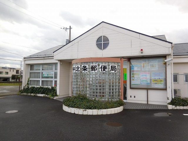 郵便局　中北条郵便局（郵便局）まで350m