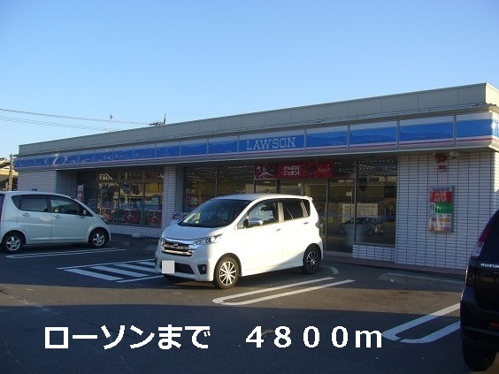 コンビニ　ローソン（コンビニ）まで4800m