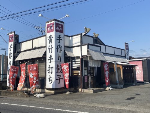 飲食店　夢のや（飲食店）まで903m