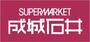 スーパー　成城石井小伝馬町店（スーパー）まで523m
