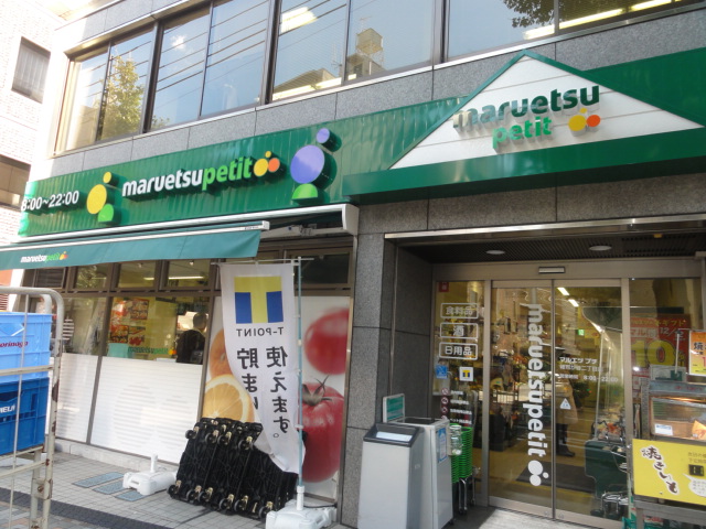 スーパー　マルエツプチ雑司が谷二丁目店（スーパー）まで380m