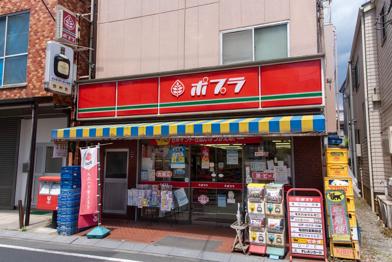 コンビニ　ポプラ面影橋店（コンビニ）まで481m