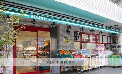 スーパー　まいばすけっと　下目黒２丁目店（スーパー）まで481m