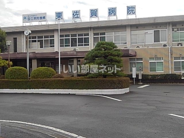 病院　東佐賀病院（病院）まで1088m