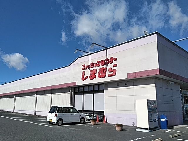 ショッピングセンター　ファッションセンターしまむら（ショッピングセンター）まで1789m