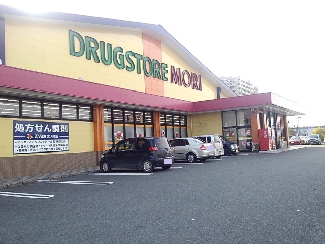 ドラックストア　ドラッグストアモリ宮ノ陣店（ドラッグストア）まで900m