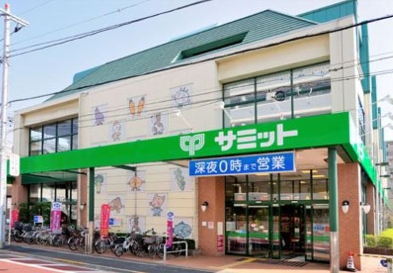 スーパー　サミットストア大田千鳥町店（スーパー）まで720m