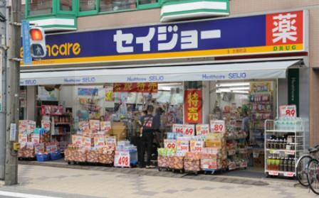 ドラックストア　セイジョー上大岡店（ドラッグストア）まで341m