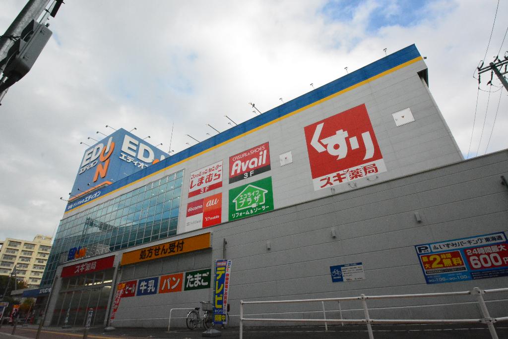 その他　スギ薬局みなと七番町店（その他）まで483m