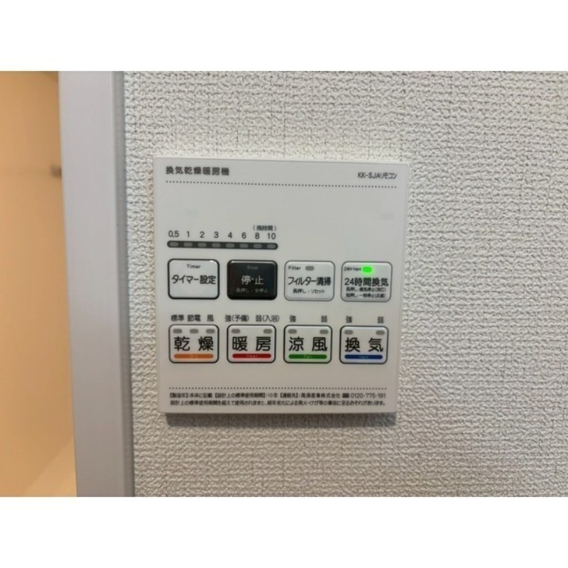 その他設備　同型イメージ