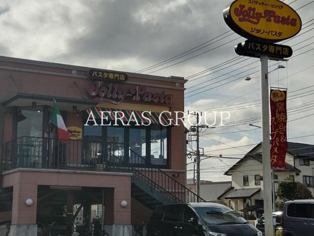 飲食店　ジョリーパスタ 中山店（飲食店）まで292m