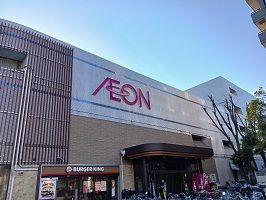 スーパー　イオン（スーパー）まで314m