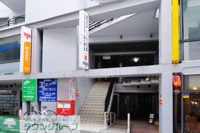 郵便局　八王子北野郵便局（郵便局）まで390m