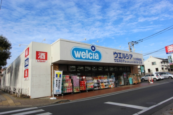 その他　ウエルシア薬局つくば学園竹園店（その他）まで874m