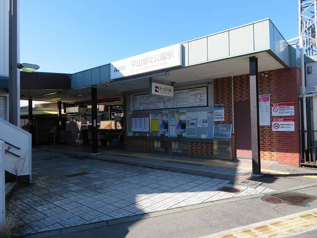 その他　平山城址公園駅まで190m