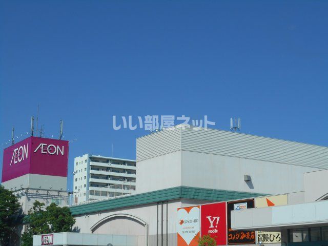 ショッピングセンター　イオン　赤穂（ショッピングセンター）まで2431m