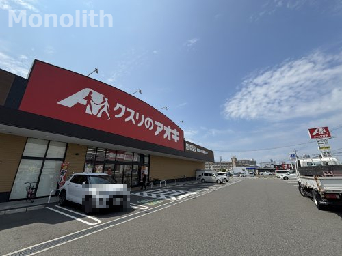 ドラックストア　クスリのアオキ 泉大津我孫子店（ドラッグストア）まで357m