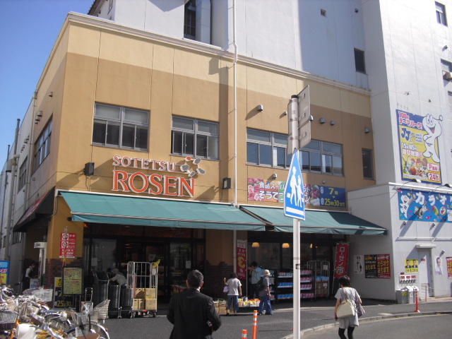 その他　そうてつローゼン上星川店（その他）まで101m