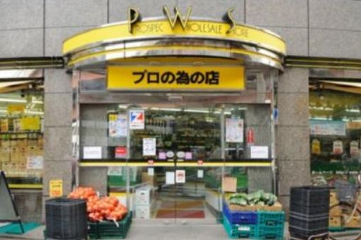 スーパー　肉のハナマサ日本橋本町店（スーパー）まで261m