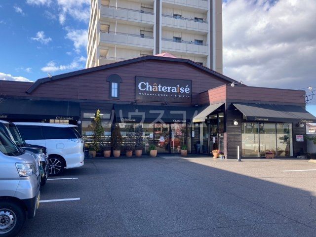 飲食店　シャトレーゼ 小牧店（飲食店）まで555m