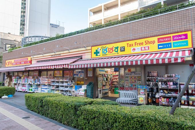 ドラックストア　どらっぐ ぱぱす 東日暮里リーデンスタワー店（ドラッグストア）まで114m