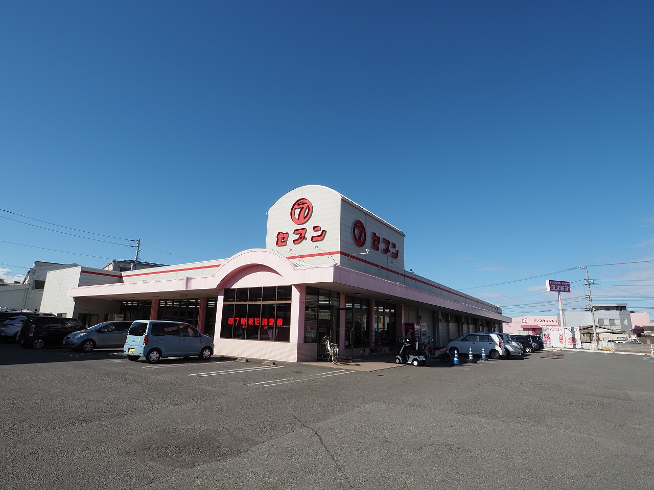 スーパー　セブン田宮店（スーパー）まで908m