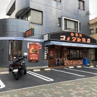 飲食店　コメダ珈琲店 日比野店（飲食店）まで349m
