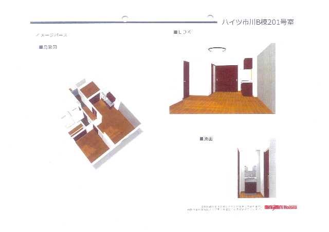 居室・リビング