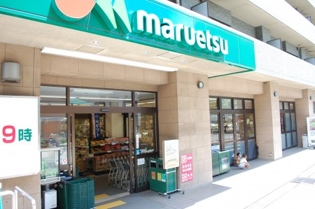 スーパー　マルエツ「港北ニュータウン中川駅前店」（スーパー）まで294m